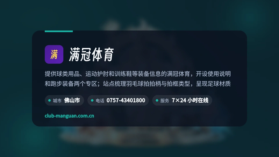 满冠体育是谁